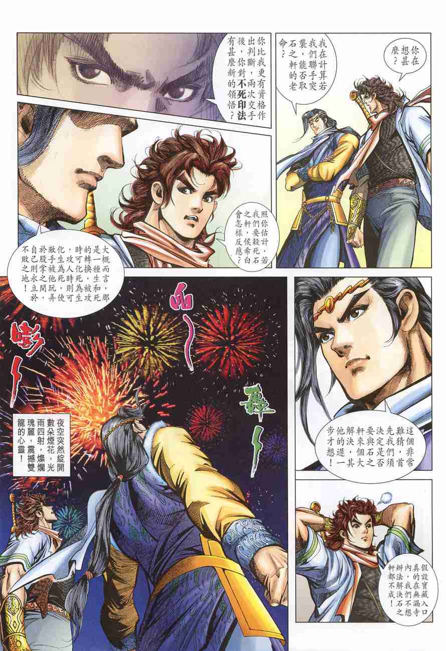 第 23 页