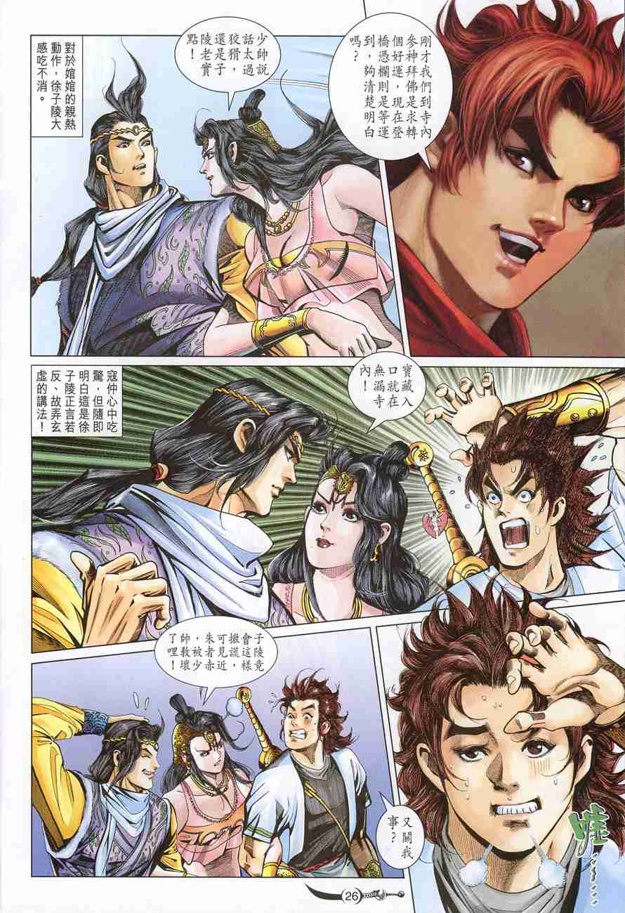 第 26 页