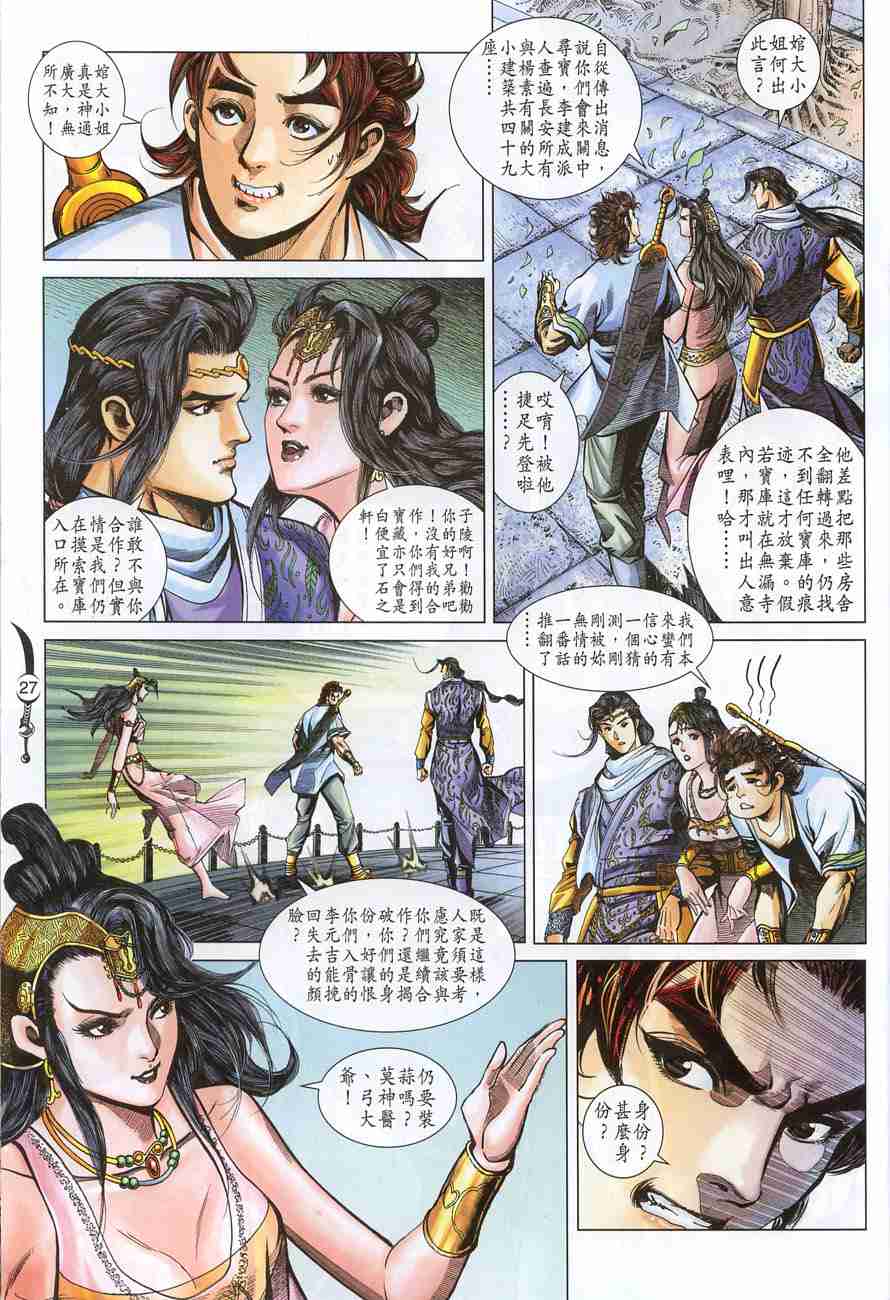 第 27 页