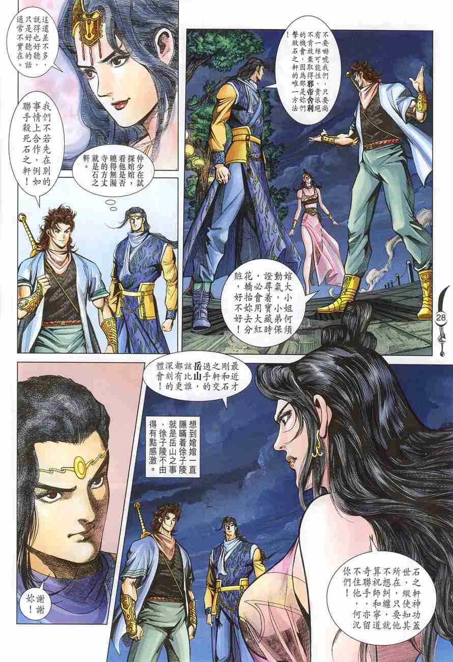 第 28 页
