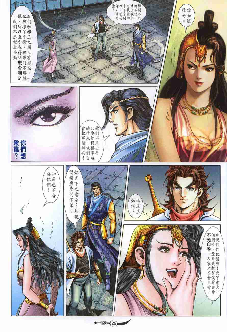 第 29 页