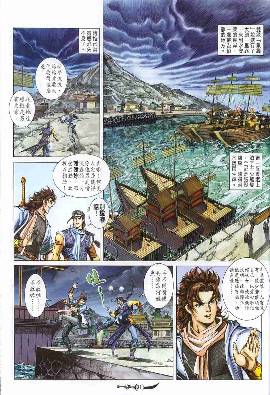 第 31 页