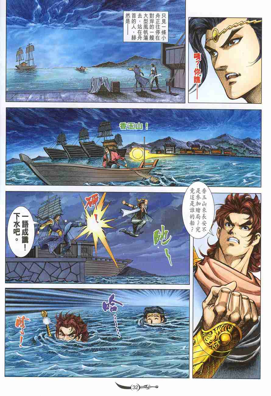 第 32 页