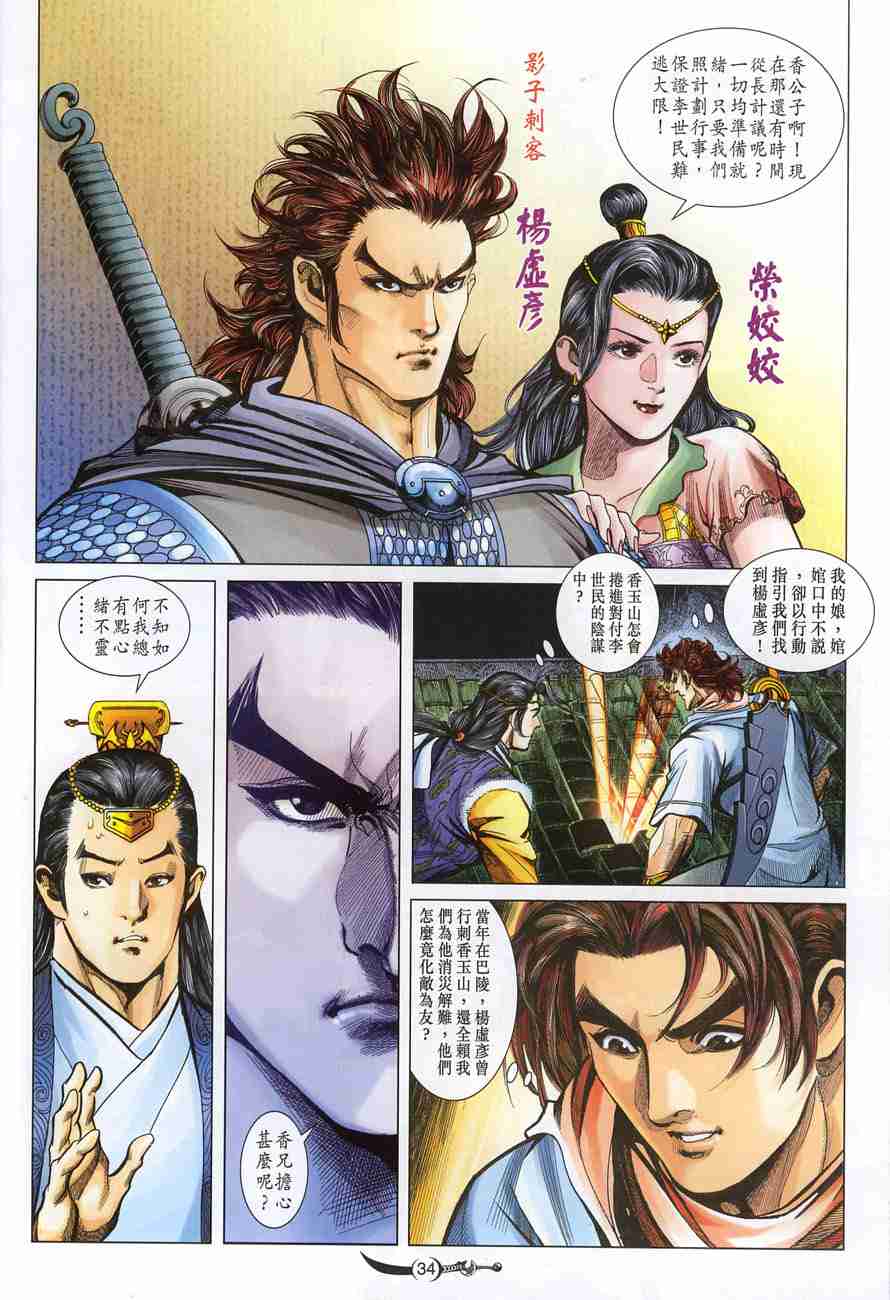 第 33 页