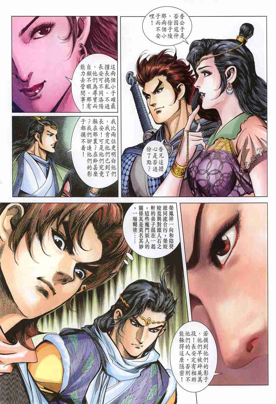 第 34 页