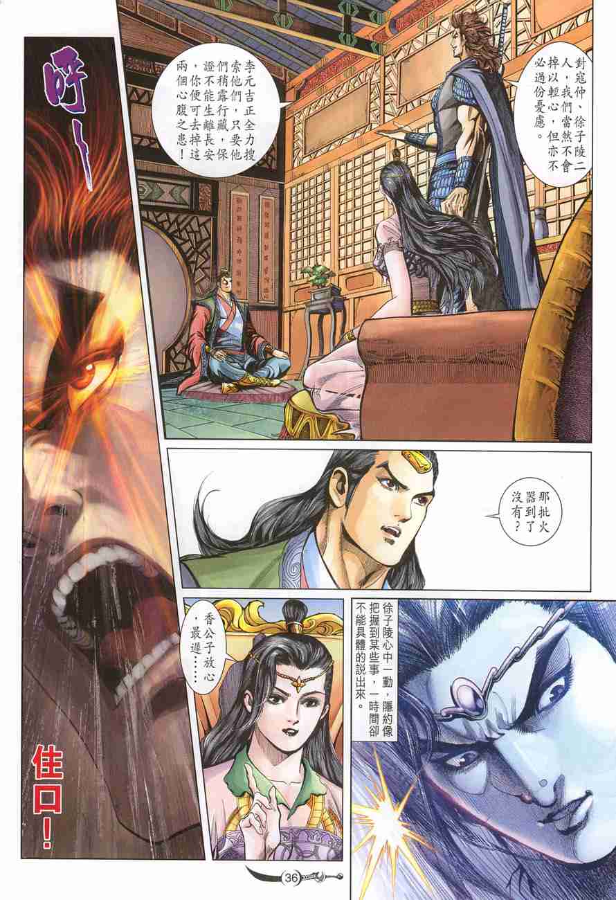 第 35 页
