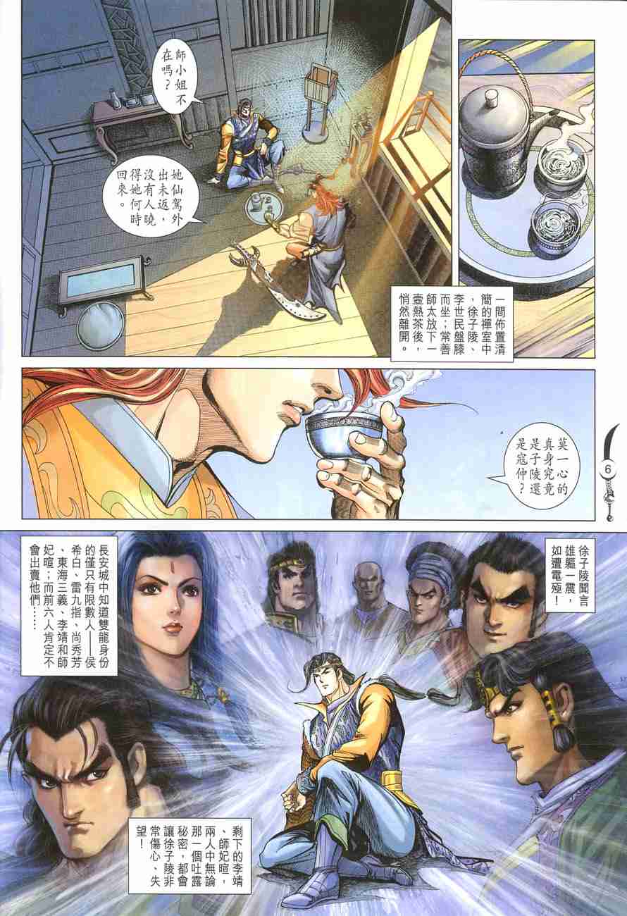 第 6 页