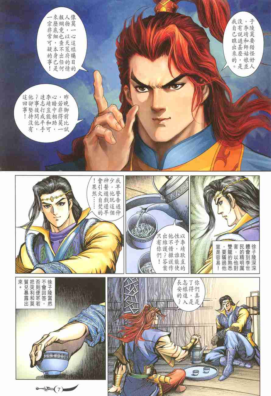 第 7 页