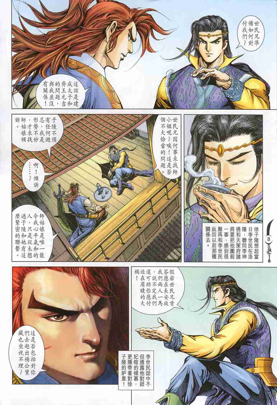 第 8 页