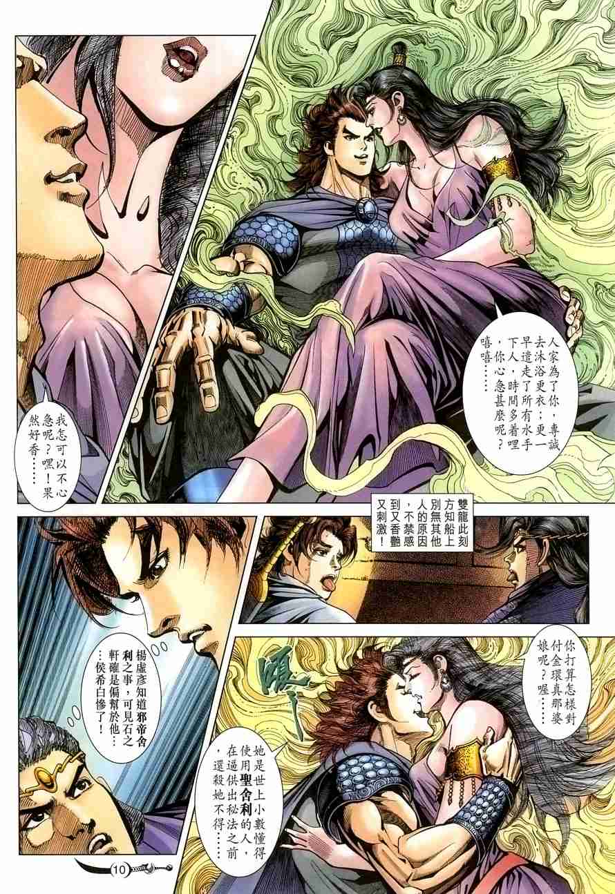 第 10 页