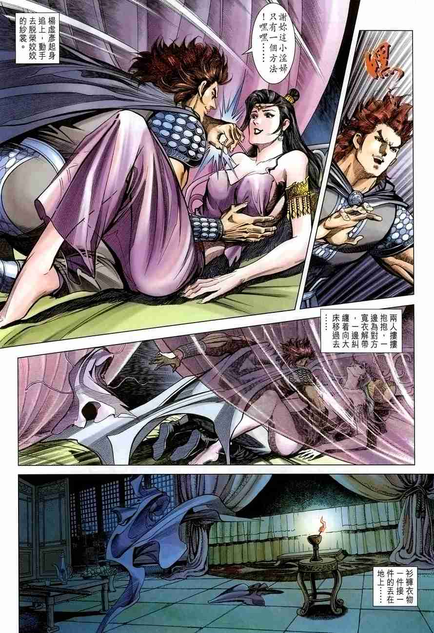 第 12 页