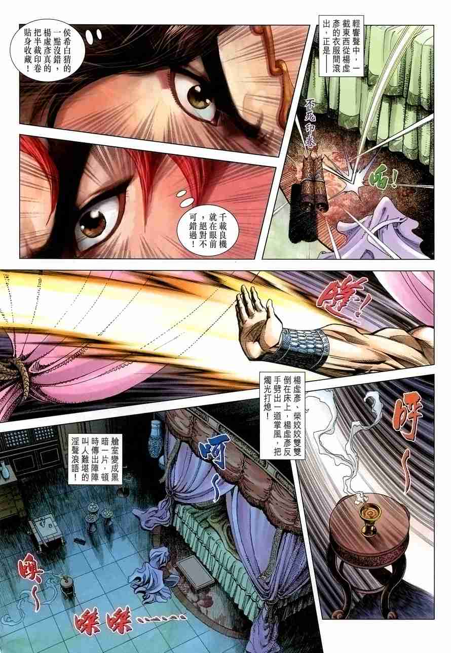 第 13 页