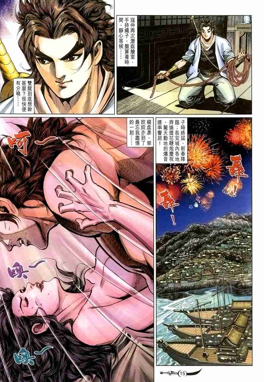 第 15 页