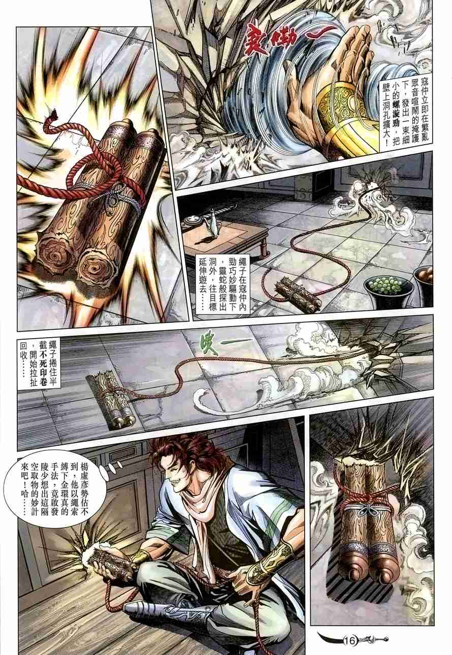 第 16 页
