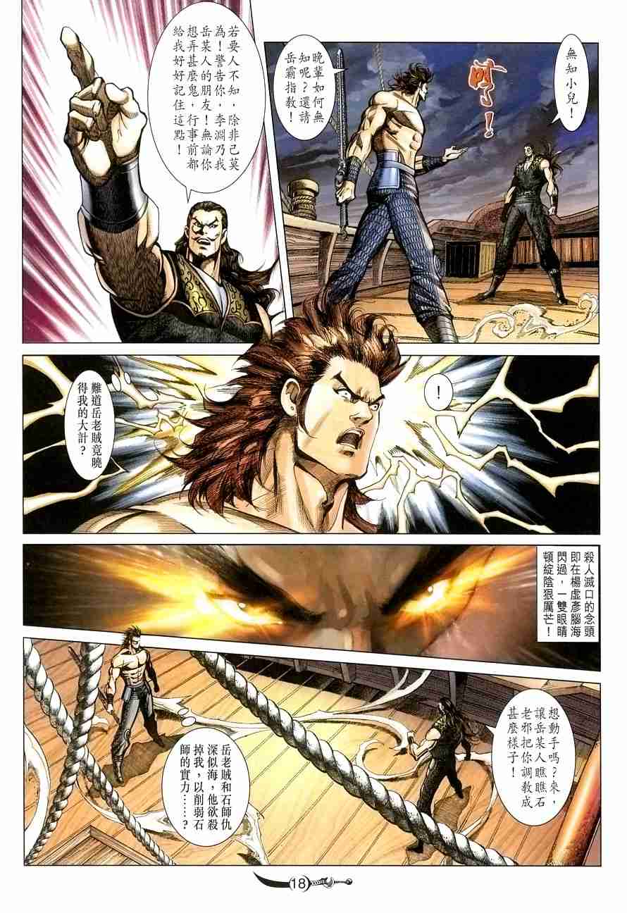 第 18 页