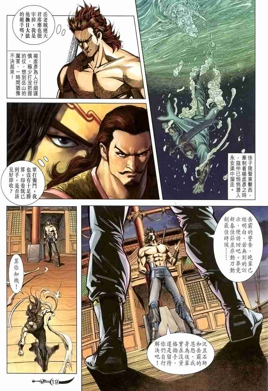 第 19 页