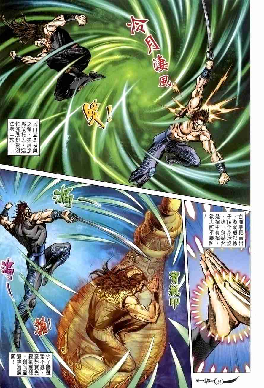第 21 页