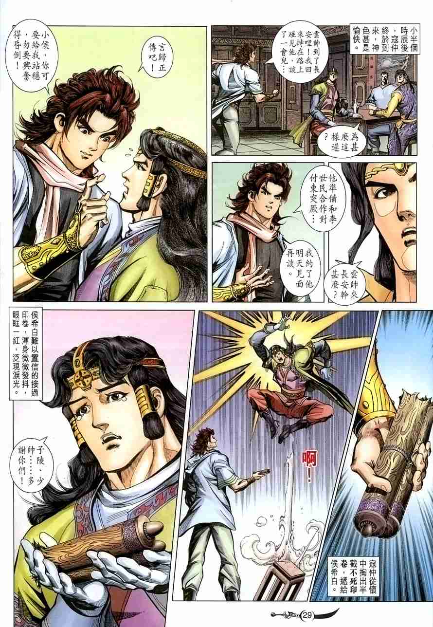 第 29 页