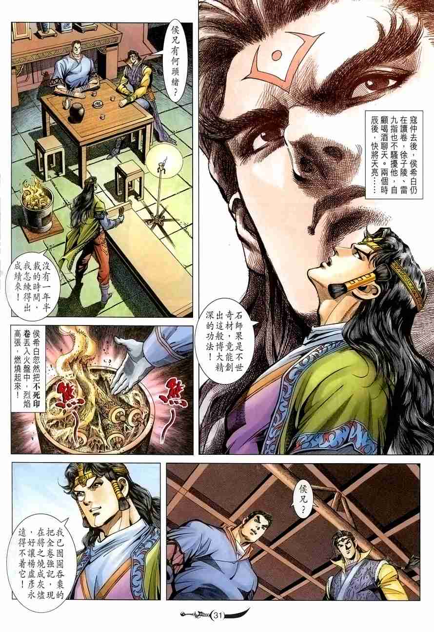 第 31 页