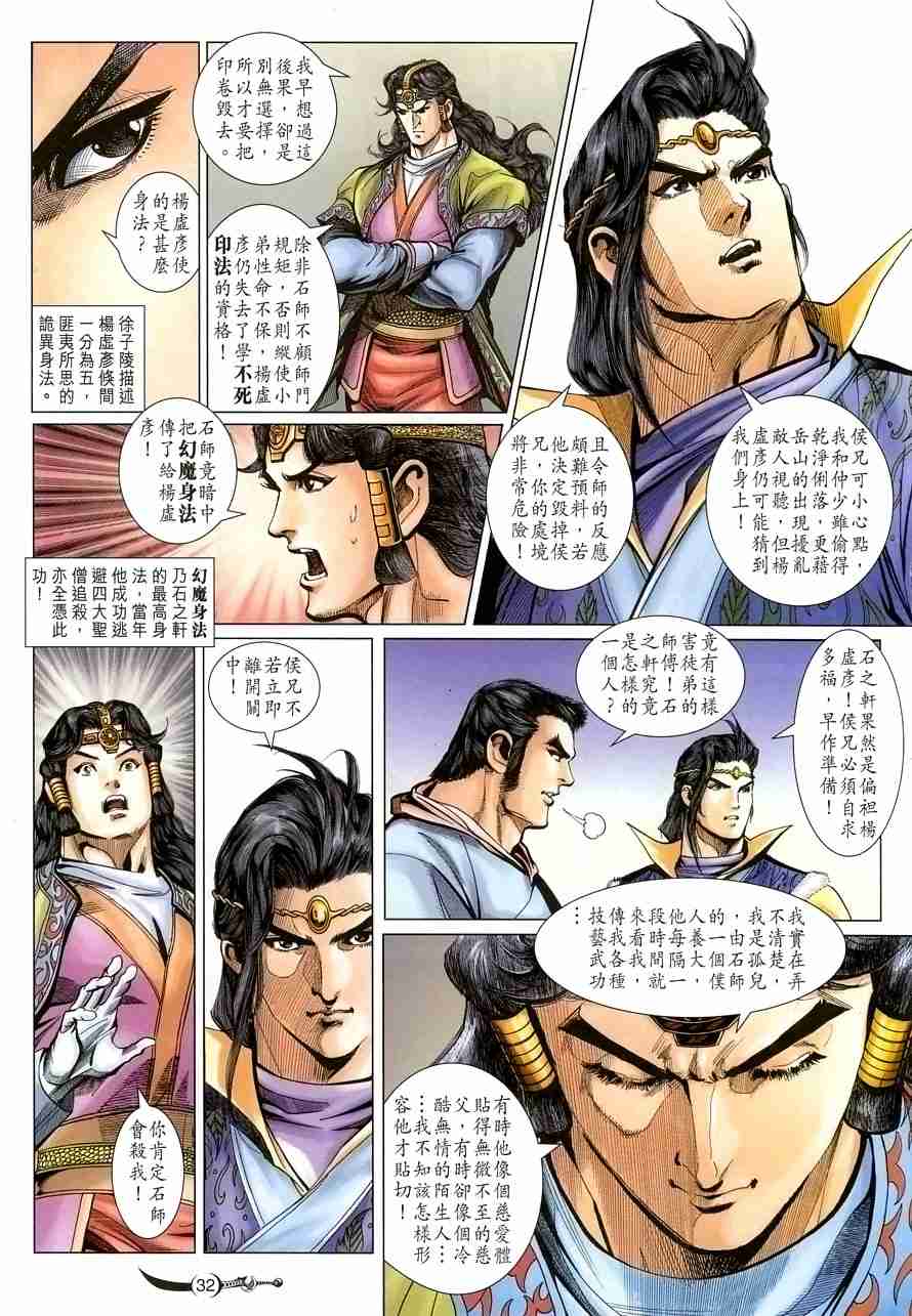 第 32 页