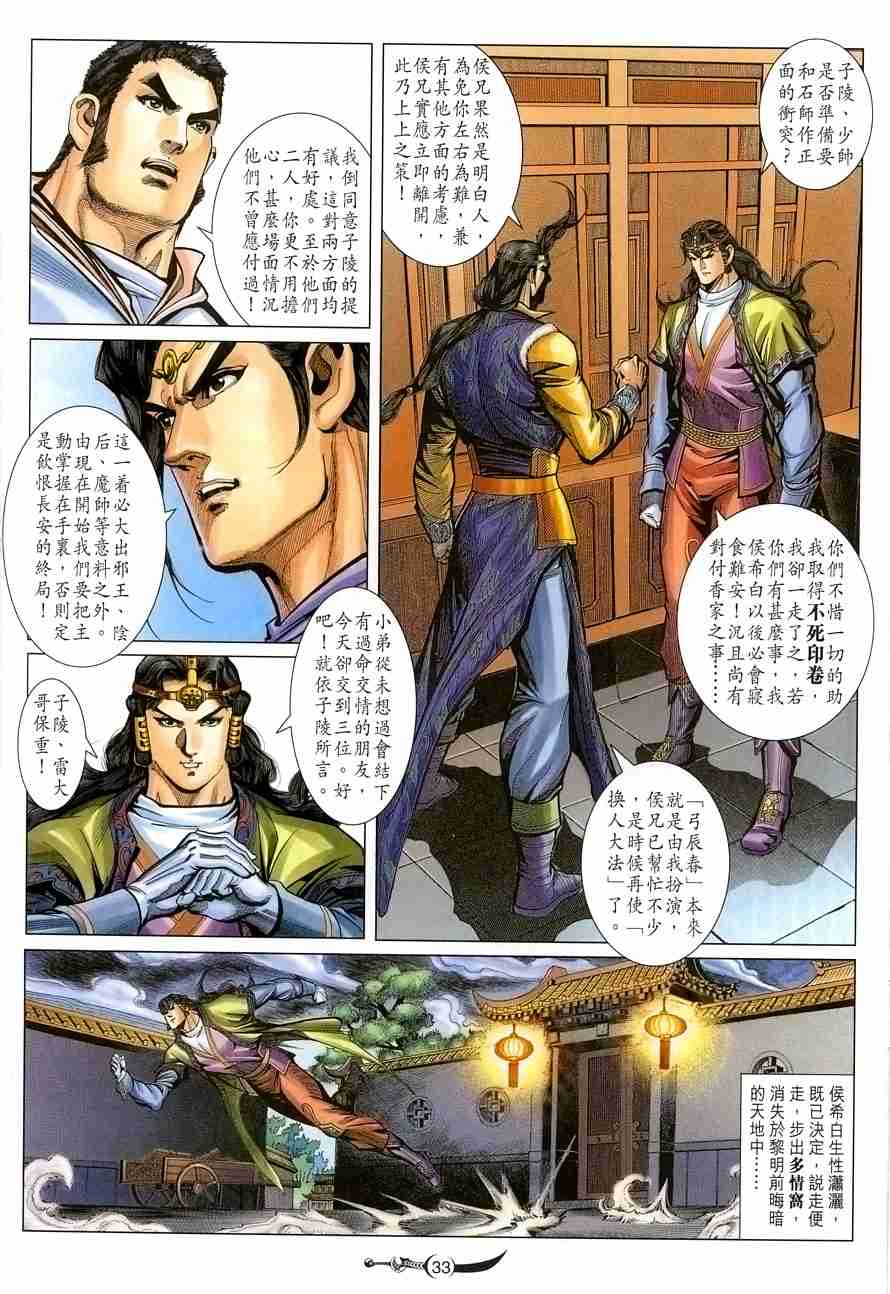 第 33 页