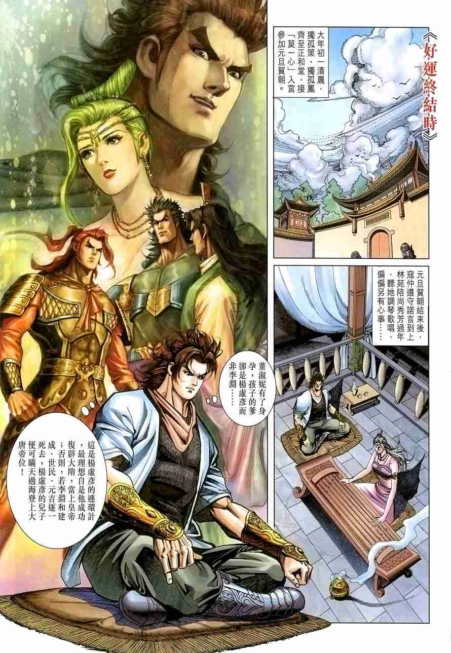第 34 页