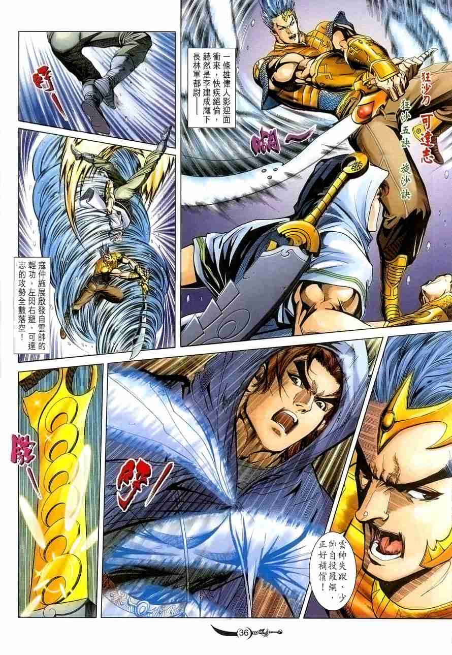 第 36 页