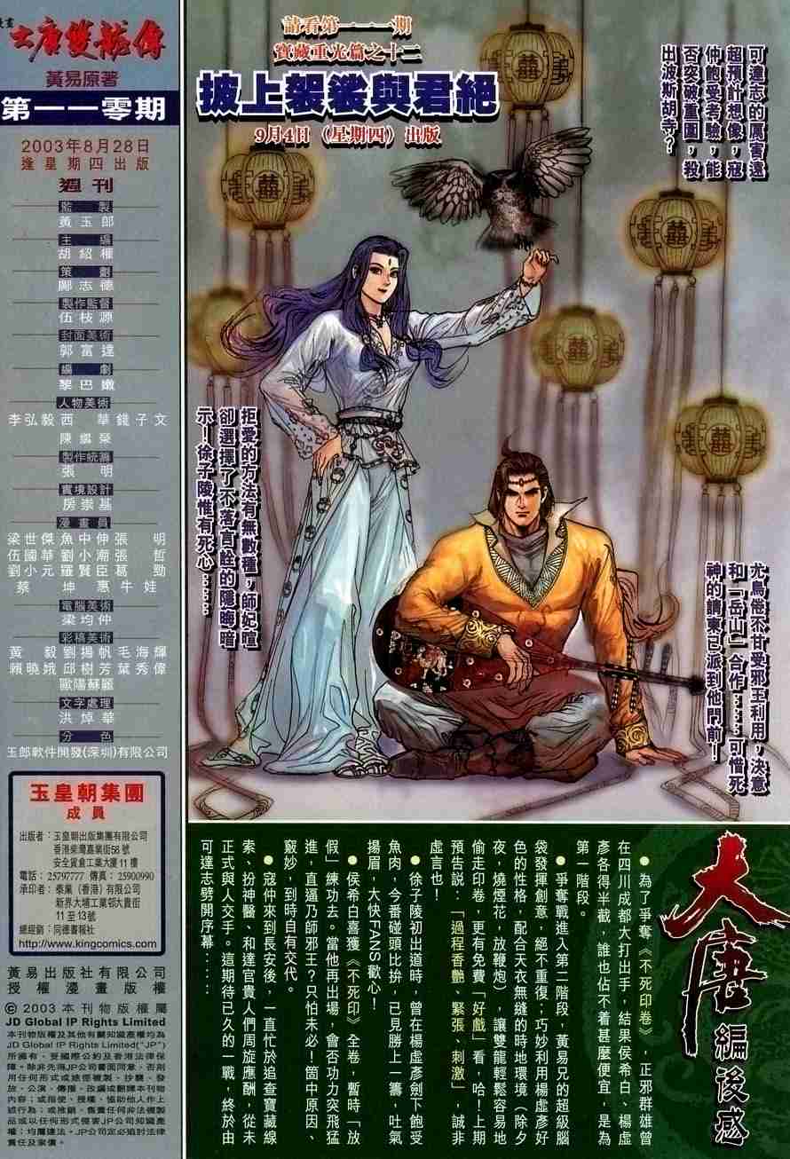 第 38 页