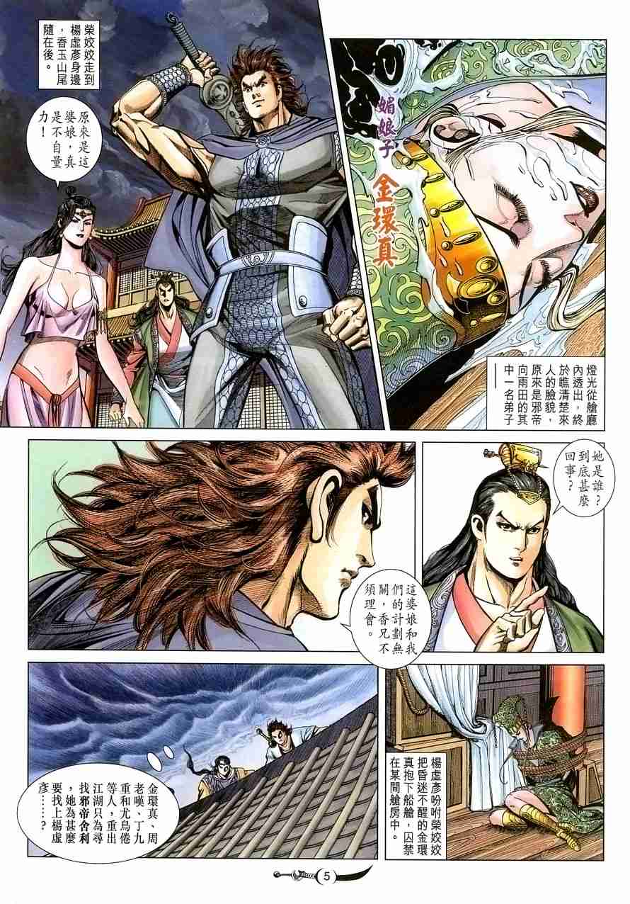 第 5 页