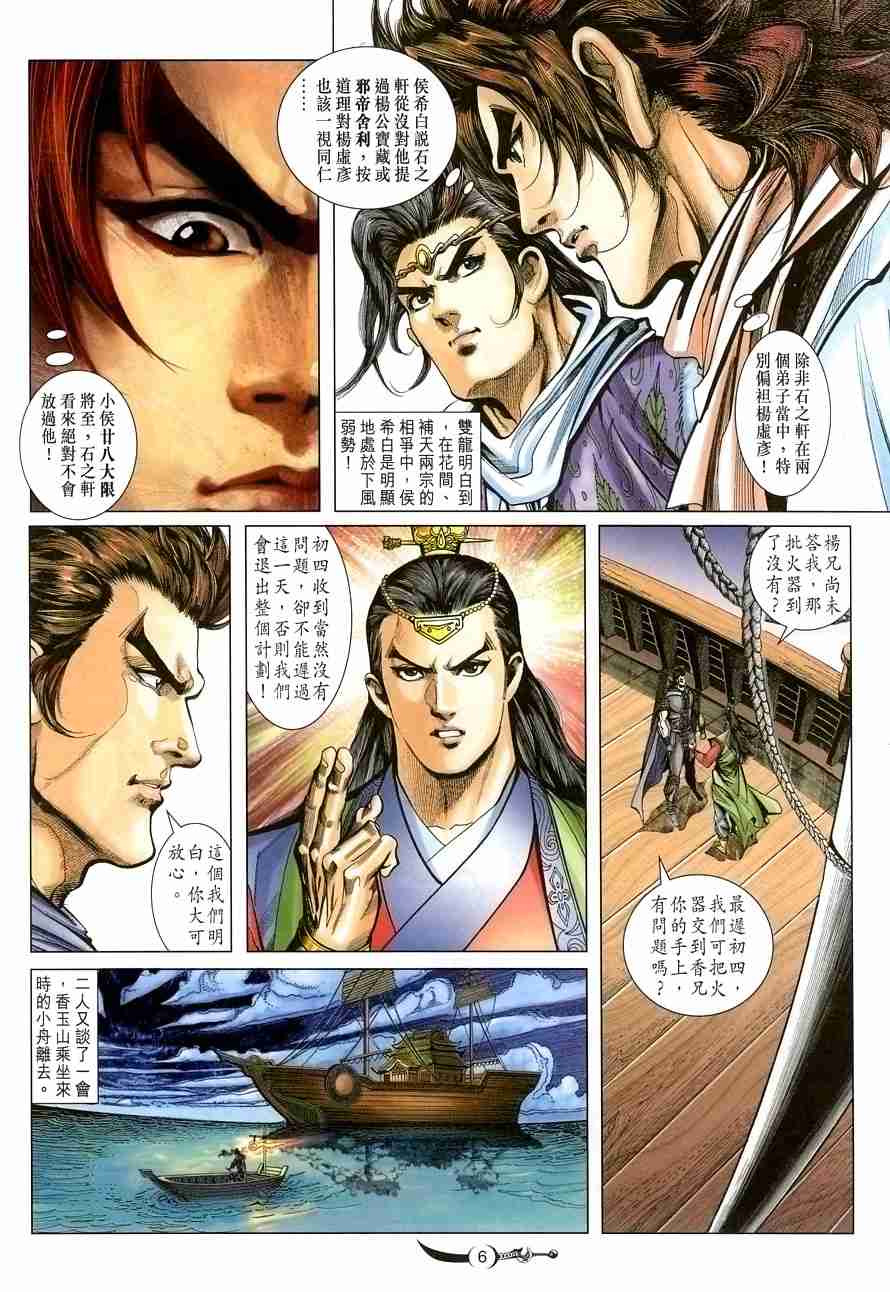 第 6 页