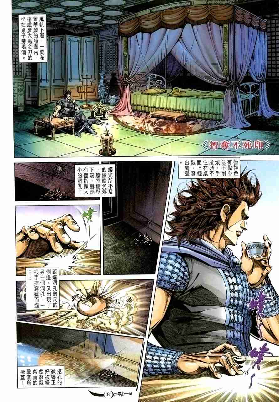 第 8 页