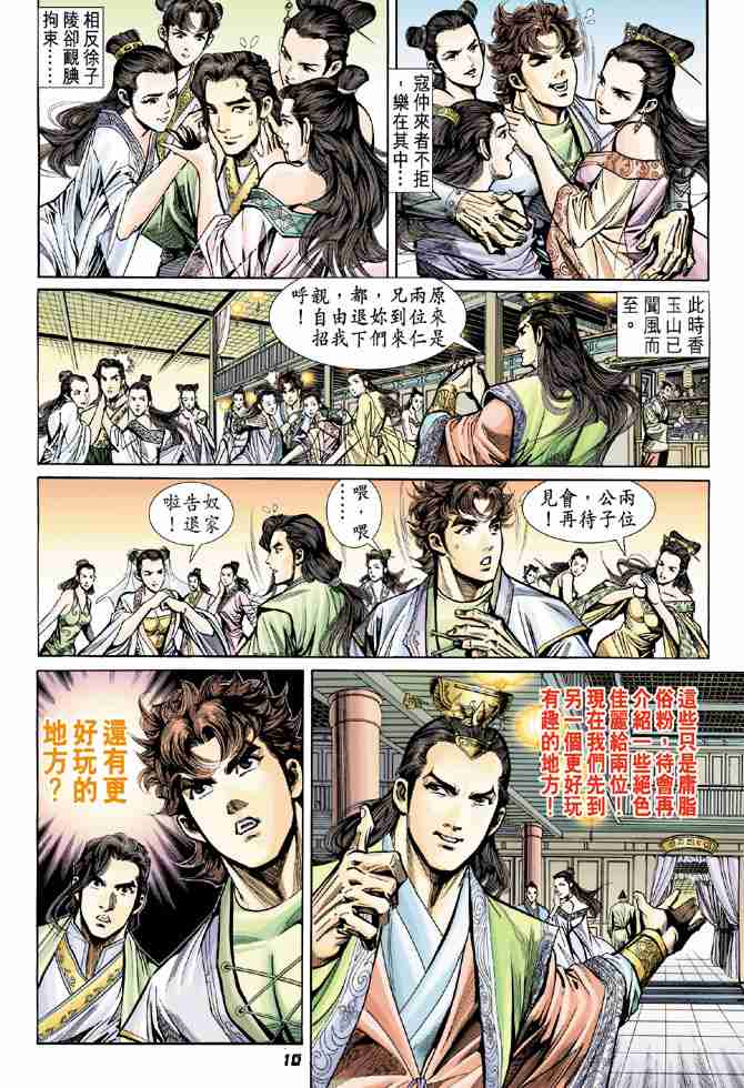 第 10 页