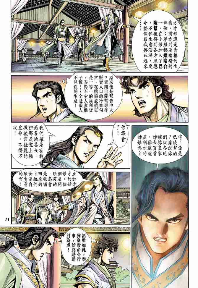 第 11 页