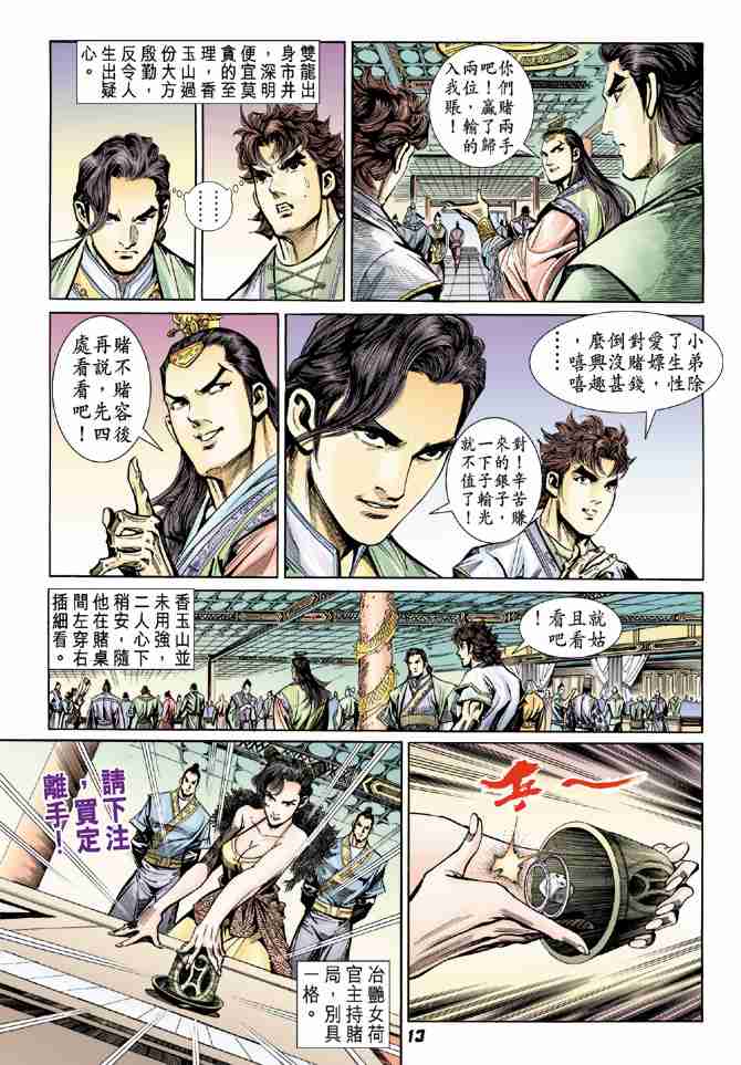 第 13 页