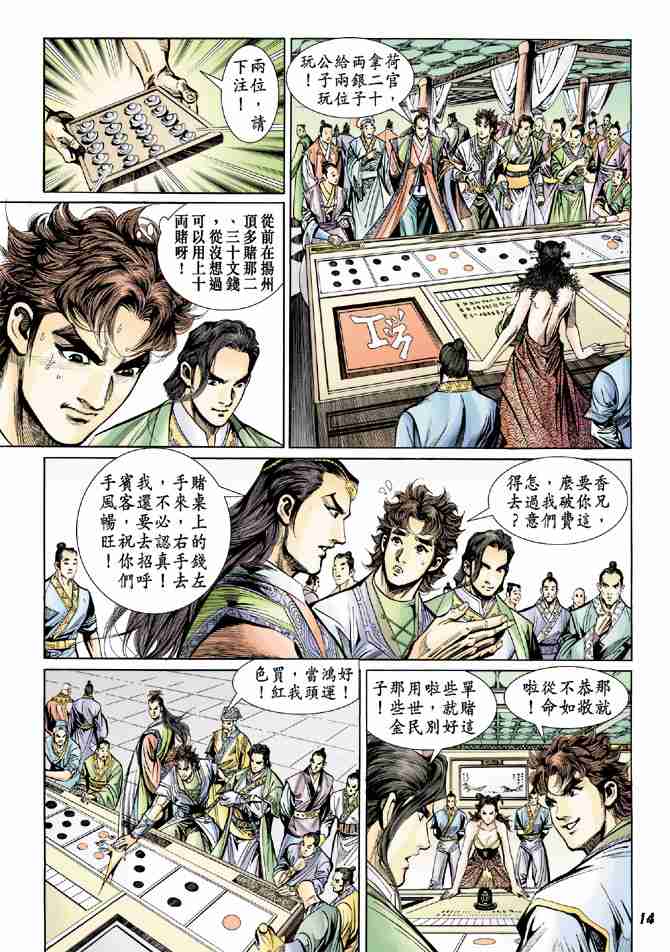 第 14 页