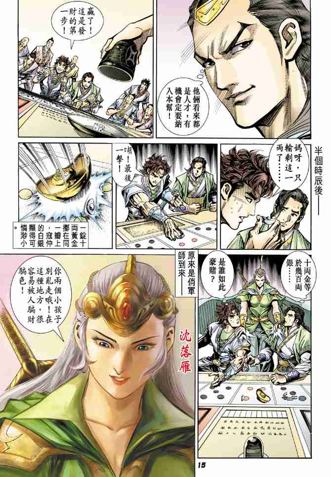 第 15 页
