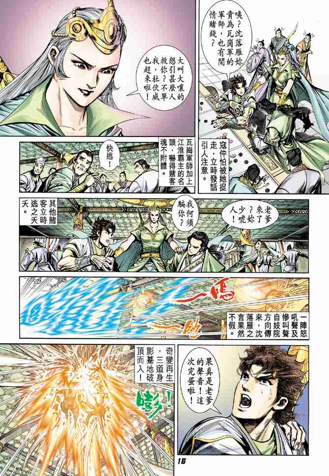 第 16 页