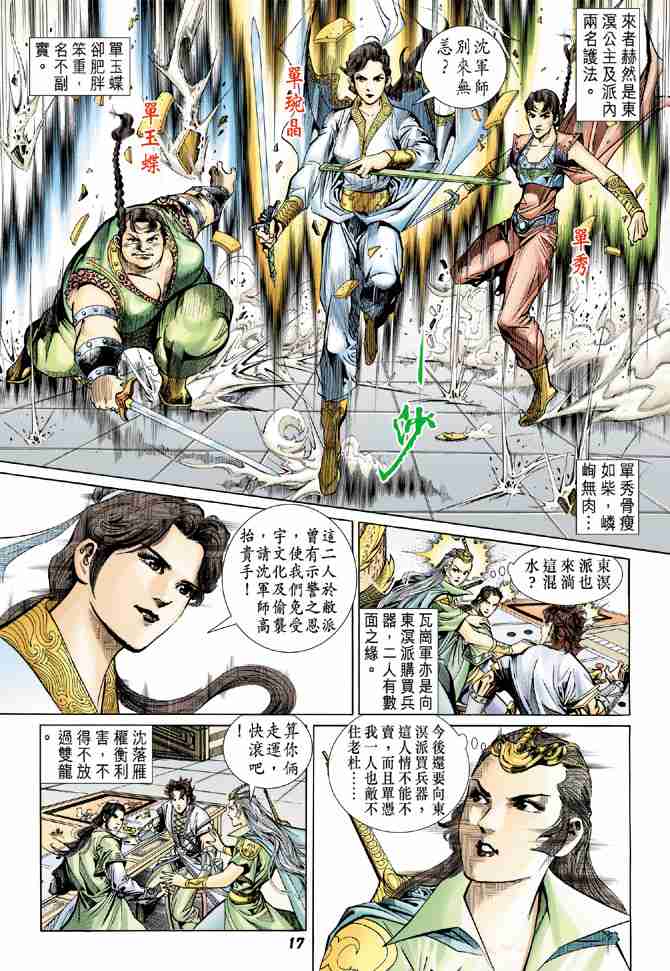 第 17 页