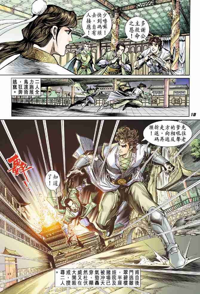 第 18 页