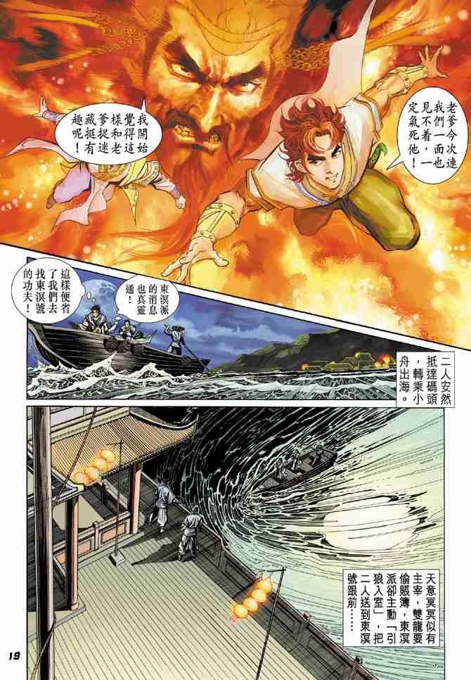 第 19 页