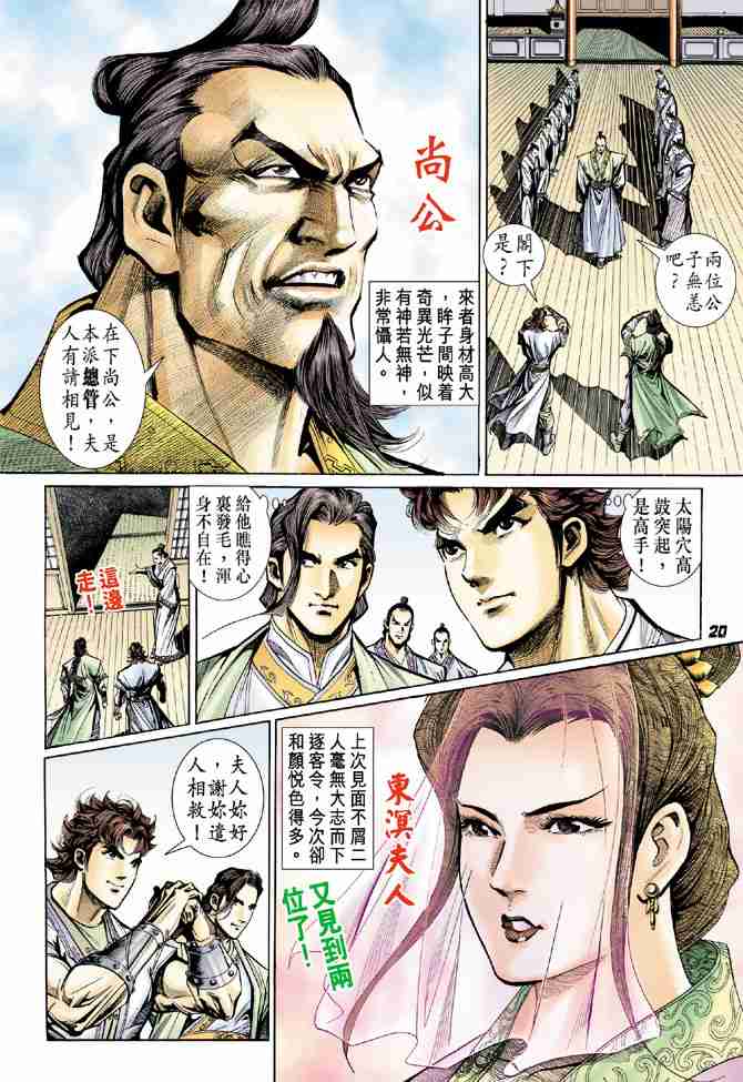 第 20 页