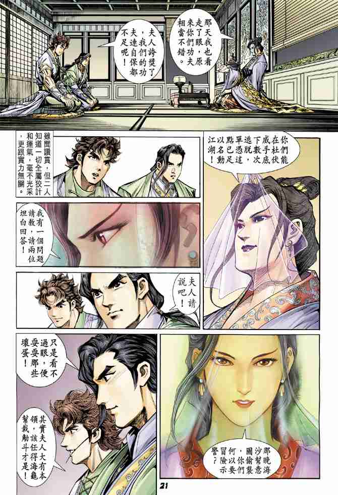 第 21 页