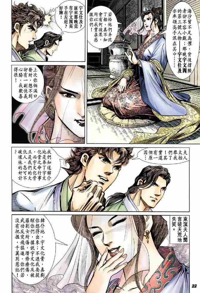 第 22 页