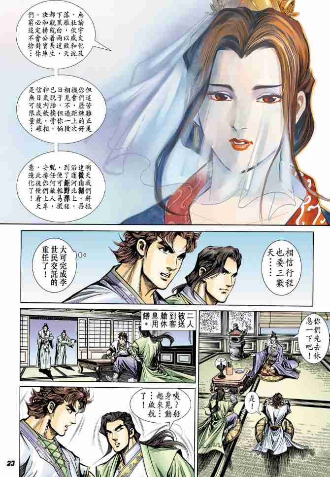 第 23 页