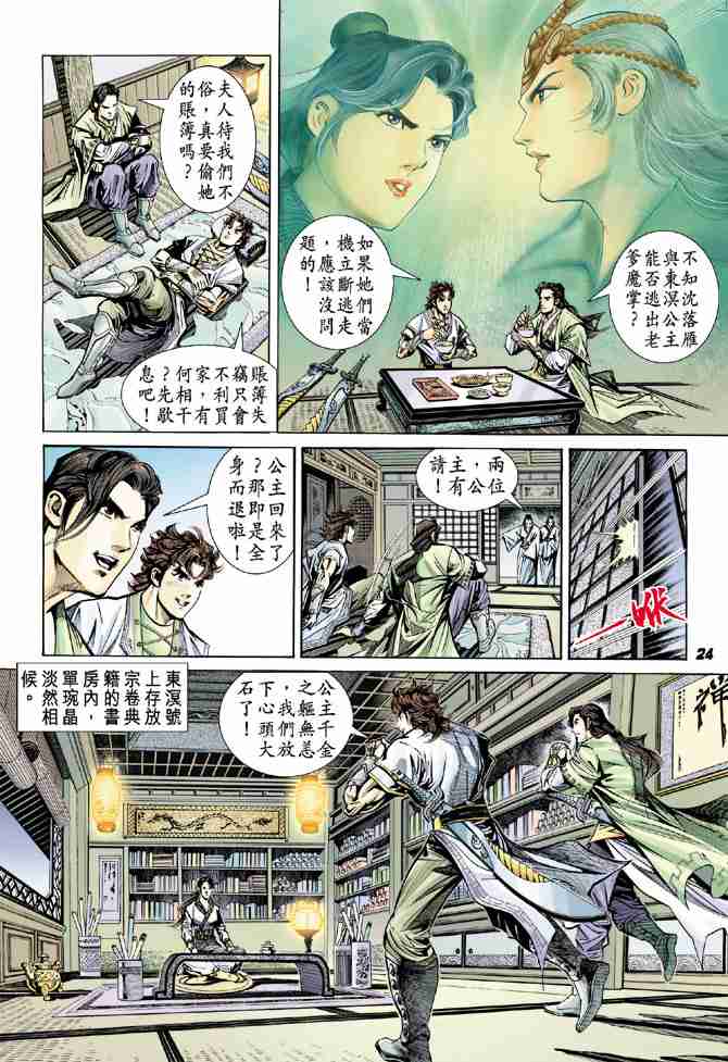 第 24 页