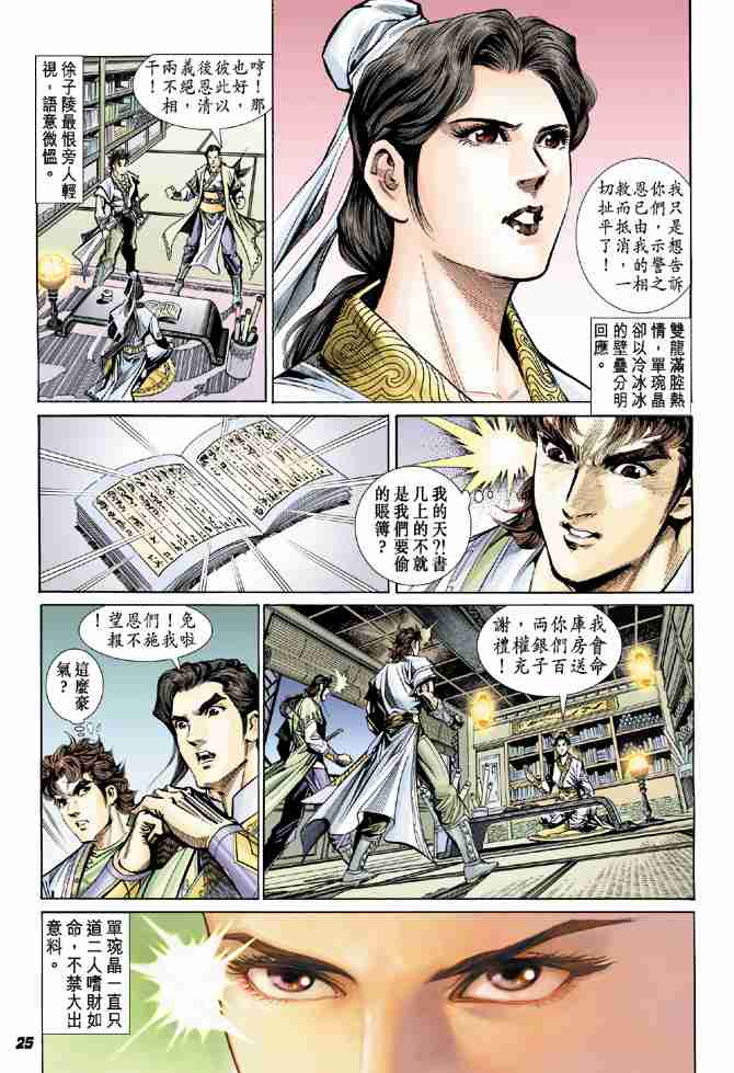 第 25 页
