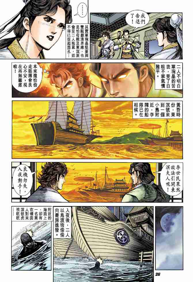 第 26 页