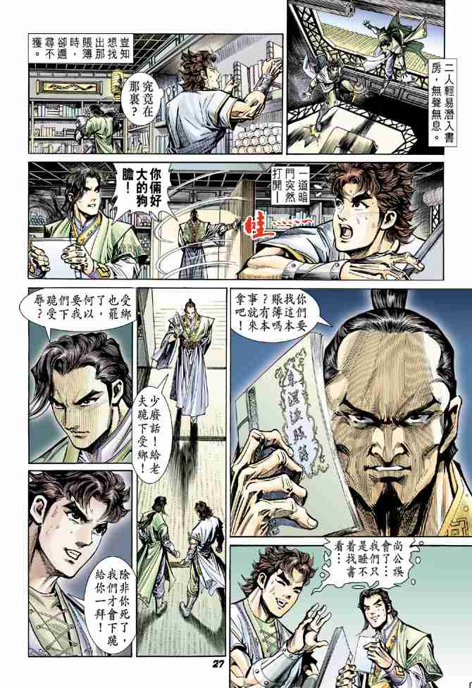 第 27 页