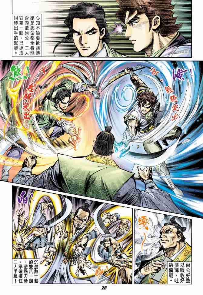 第 28 页