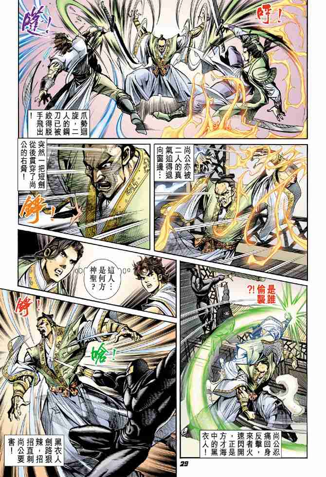 第 29 页